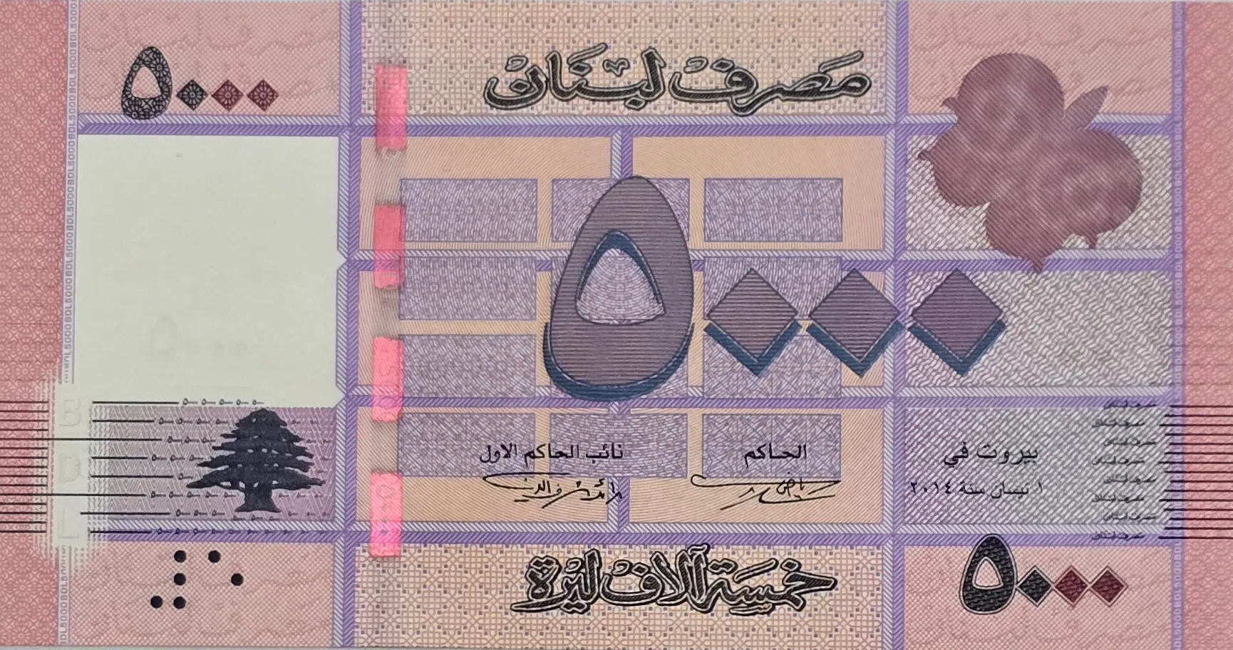 اسکناس لبنان 5000 لیره لبنان